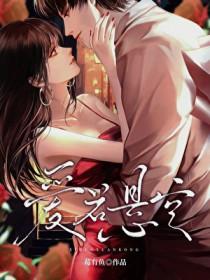 爱若悬空闻也