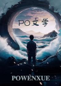 残疾大佬宠麻了_雯艺 残疾大佬宠麻了_雯艺