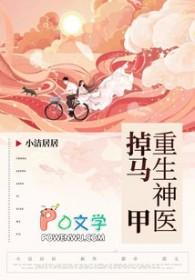 神医又掉马甲了免费阅读