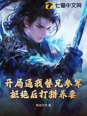 开局替兄弟相亲