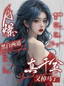 黑白两道a微博