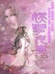 妖孽女儿 妖孽女儿
