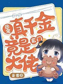 团宠真千金她马甲又掉了全文免费阅读无弹窗