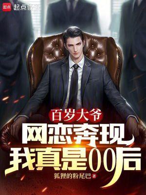 我真是00后精校版免费