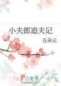 小夫郎投喂日常