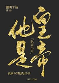 我不知道你是谁 我不知道你是谁