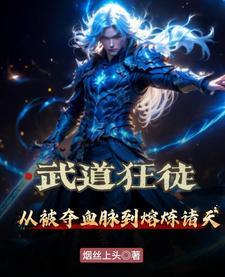熔炉免费阅读