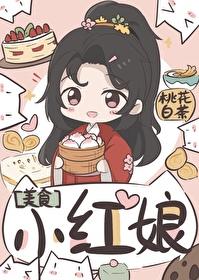 小红娘是什么意思
