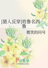 姓鲁的名人有哪些?