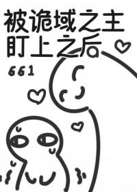 诡域1被诅咒的绿屋