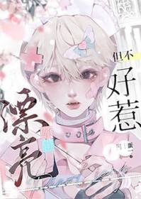 顺直小漂亮也能拿捏双生A免费阅读