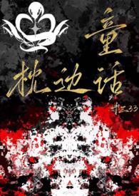 枕边童话mp3免费 枕边童话mp3免费