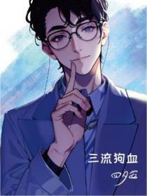 三流意思