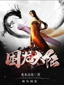 困龙大陆txt