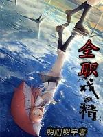 全职sg