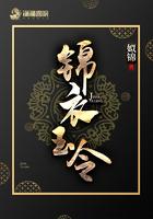 锦衣玉令时雍是谁杀的 锦衣玉令时雍是谁杀的