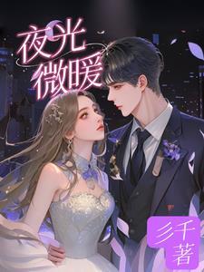 莫夜微光 莫夜微光