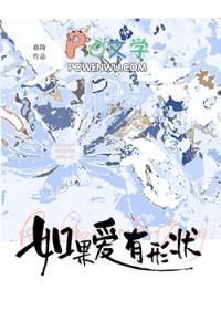 被她骗婚的大佬跟着穿回来了 被她骗婚的大佬跟着穿回来了