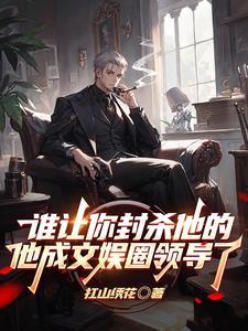 进部的人混娱乐圈是选手也是裁判员