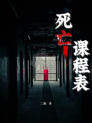多所高校开设死亡教育课!