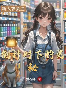 倒计时告诉我
