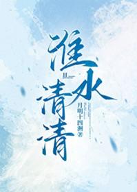 淮水是什么意思