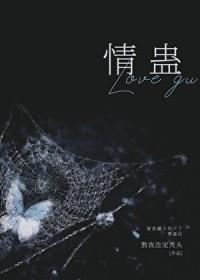 有没有主角是苗疆少年的