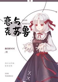 恋与主线卡