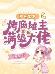 第28章灵气复苏