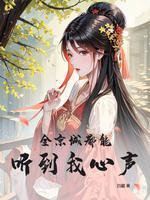 全京城都在盼着