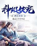 神级妖宠进化系统左阳