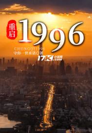 重启1992