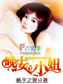 小妞免费阅读 小妞免费阅读