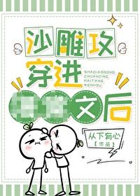 沙雕攻他穿越了