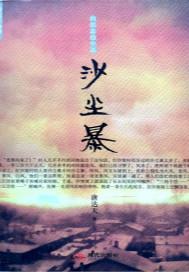 沙尘暴图标