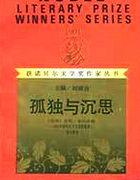 孤独与沉思哪个译本好? 孤独与沉思哪个译本好?