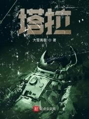 塔拉索娃怒斥世界锦标赛被禁
