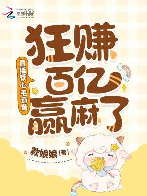 狂赚百亿赢麻了免费阅读软件 狂赚百亿赢麻了免费阅读软件
