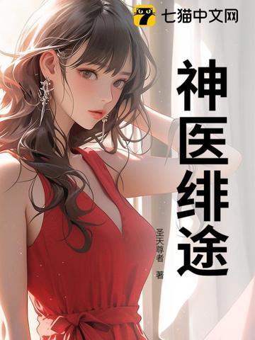 神医废婿全文免费阅读 神医废婿全文免费阅读