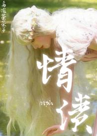 情债(nph)gl