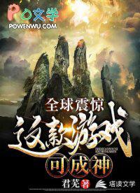有没有全球游戏的 有没有全球游戏的