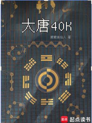 大唐盛装