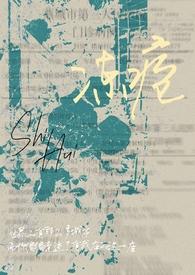 冻疮骨科txt 冻疮骨科txt