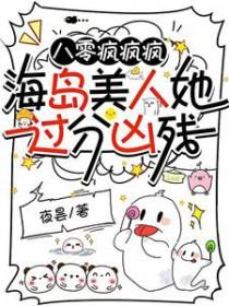 八零海岛恋爱日常免费