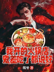 开火锅店会亏本吗 开火锅店会亏本吗