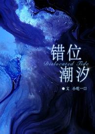 错位by左岸 错位by左岸