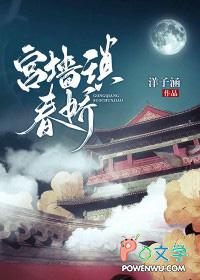 锁宫阙宫墙深几许幸得有情人 锁宫阙宫墙深几许幸得有情人