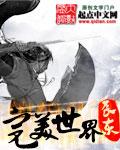 完美世界跌停原因 完美世界跌停原因