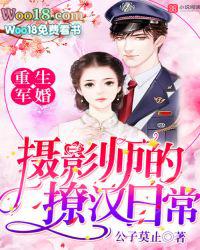 重生军婚相亲 重生军婚相亲