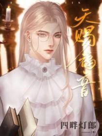 天赐福官哔哩哔哩 天赐福官哔哩哔哩